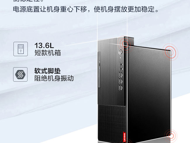 联想启天B455高性能办公电脑 支持Wi-Fi 6与双内存扩展