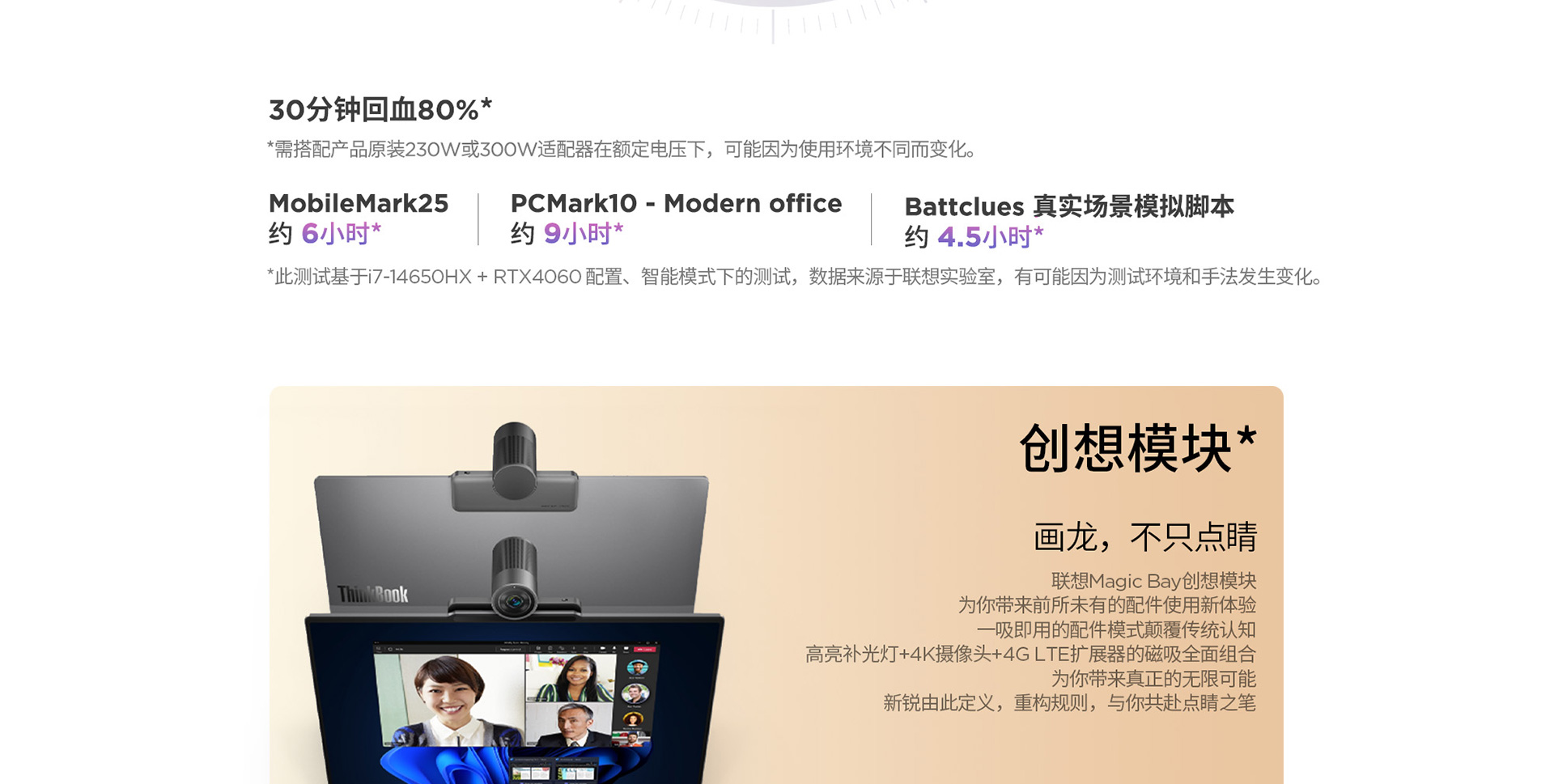 联想ThinkBook 16p笔记本 2024 AI元启版内置联想小天AI隐私保护升级