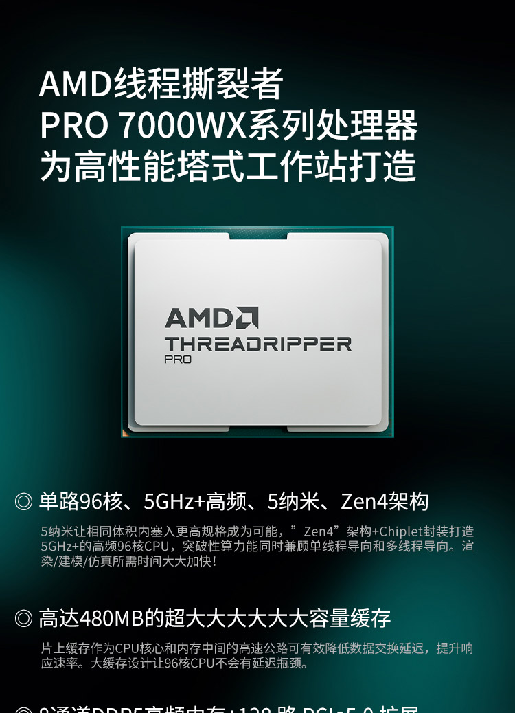 联想ThinkStation P8工作站 5纳米Zen4旗舰性能平台联想P8工作站释放5GHz专业生产力