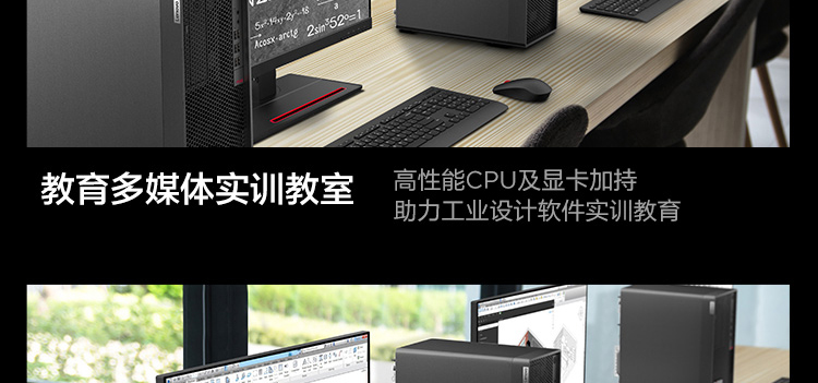 联想ThinkStation P348专业工作站 搭载英特尔8核16线程酷睿处理器极速性能升级