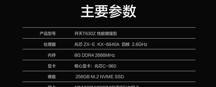联想开天T630Z台式机 小巧机身释放四核澎湃动力
