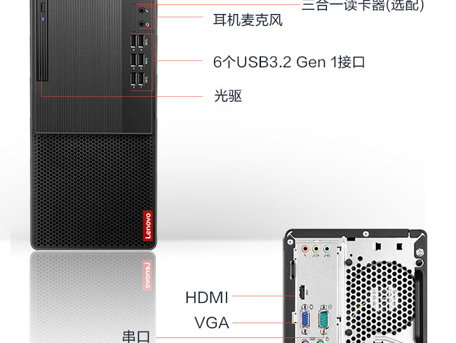 联想启天B455高性能办公电脑 支持Wi-Fi 6与双内存扩展