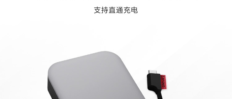 联想Lenovo Go 20000mAh USB-C 笔记本充电宝65W大功率输出三设备同时充电