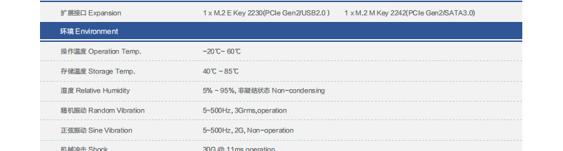 联想Lenovo ECE-233工控机 Intel Apollo Lake N3350/J3455低功耗无风扇
