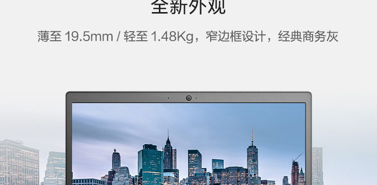 联想昭阳E41-50笔记本 19.5mm纤薄机身性能与兼容性的完美平衡