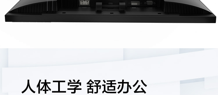 联想ThinkVision TE23-20显示器 23英寸IPS全高清显示器广视角窄边框设计