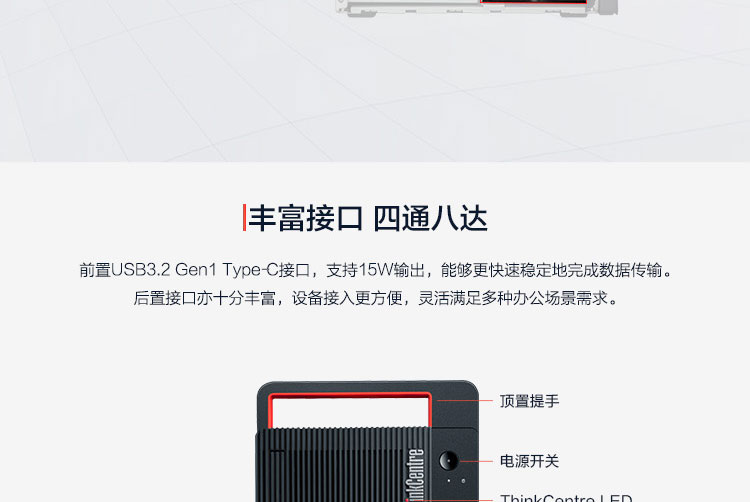 联想ThinkCentre M950t台式机 支持最高64GB双通道DDR4内存提升系统响应速度