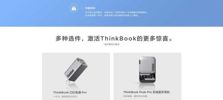 联想ThinkBook 13s笔记本 1.26kg轻薄本屏占比高达90%小巧身材大能量