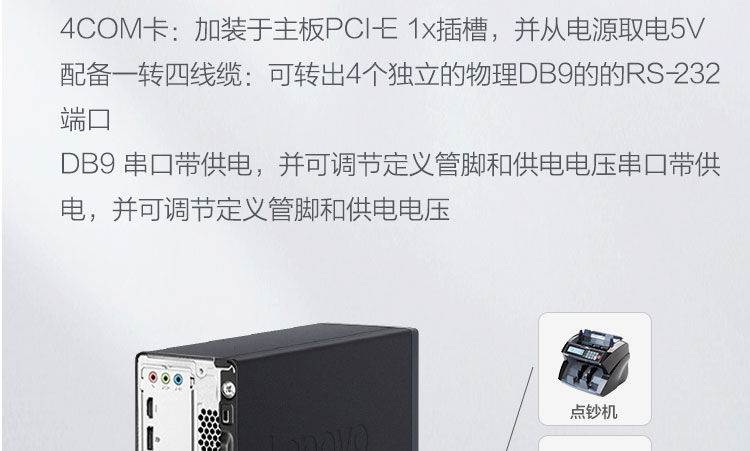 联想ThinkCentre M730s办公台式电脑 多重安全防护银行专用智能办公主机