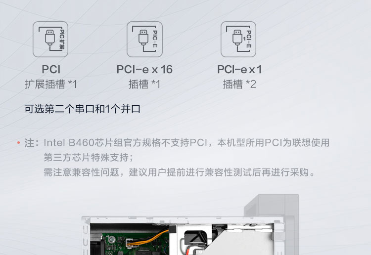 联想启天B435台式机 十代酷睿i9台式机小巧机身大能量支持380W电源