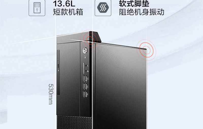 联想启天M437台式机 搭载英特尔第十代酷睿处理器与H470芯片组