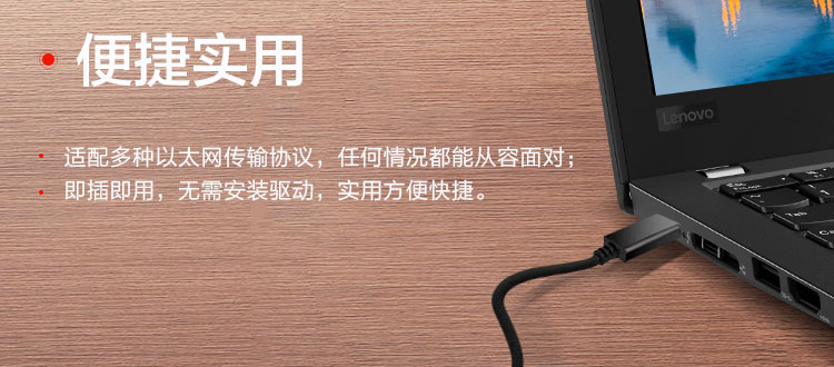 联想Type-C千兆网口转接线GX90Q75534 高速稳定传输即插即用5Gbps高速网络连接