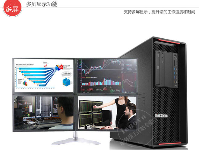 联想ThinkStation P500高性能图形工作站 搭载英特尔至强E5-1620v3处理器