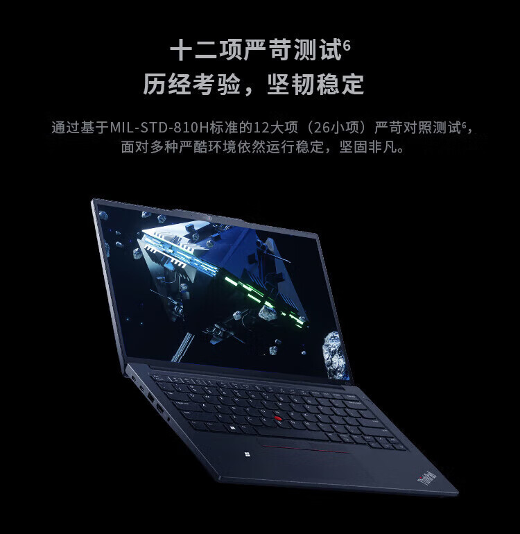 联想ThinkPad E14笔记本 商务经典再升级成就高效工作体验