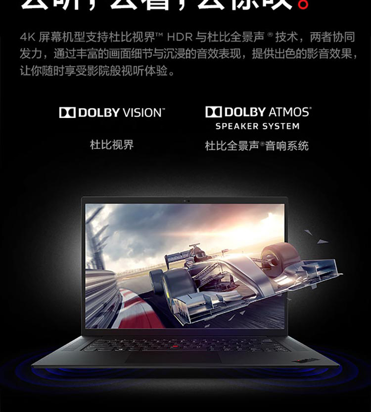 联想ThinkPad P1高性能移动工作站 至强/i9/i7标压处理器加持助力创意无限