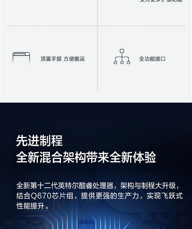 联想ThinkCentre M800t台式机 配备4个双通道内存插槽及前置高速Type-C接口