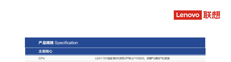 联想Lenovo ECB-524W主板 高性能嵌入式主板多接口扩展