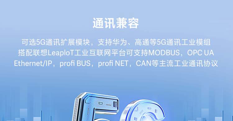 联想ECG-AR70P多功能边缘计算网关 支持5G通信与AI模块扩展