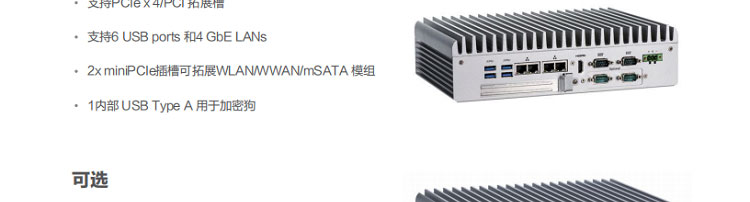 联想Lenovo ECE-700工控机 工业加固无风扇电脑