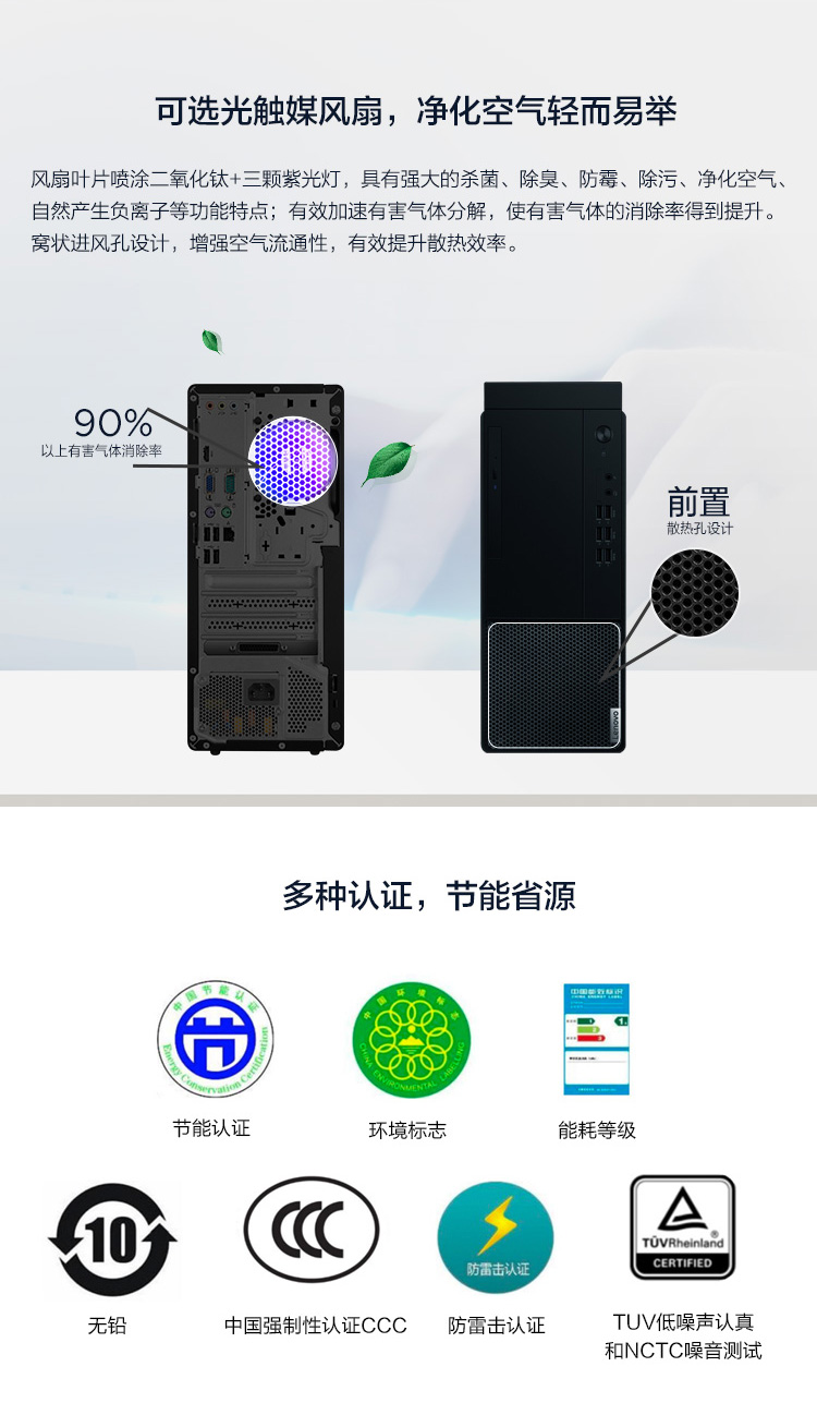 联想启天M430台式机 B460芯片组加持10核20线程超强多任务处理