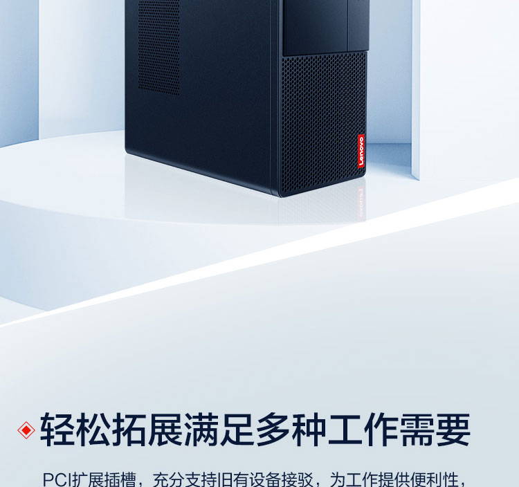 联想启天M640商用台式机 第十一代英特尔酷睿处理器Rocket Lake Q570芯片组