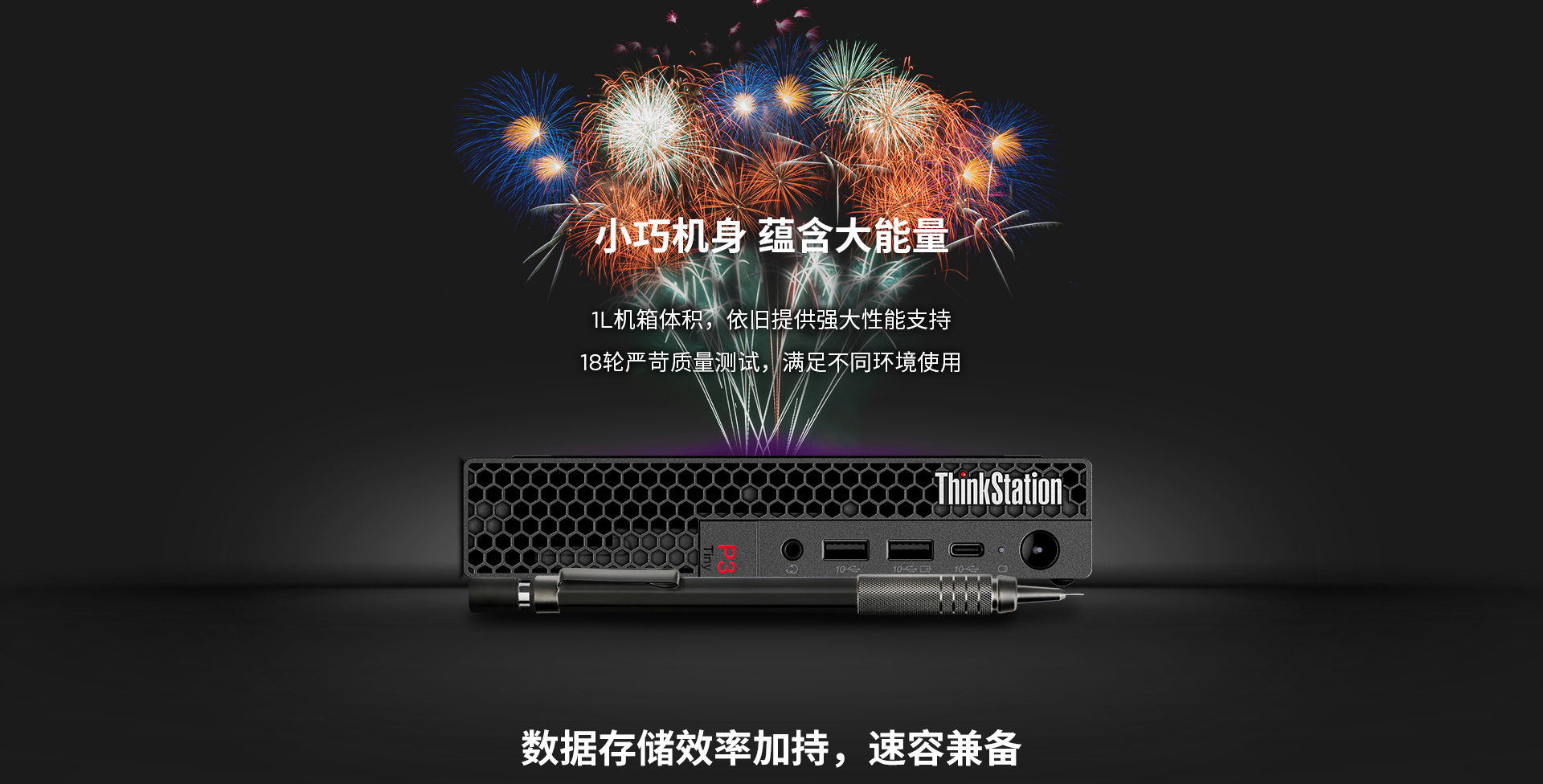 联想ThinkStation P3 TINY工作站 13代酷睿专业显卡性能无惧挑战