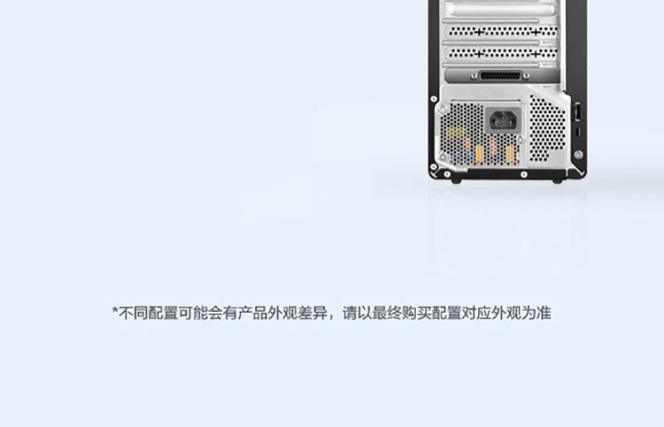 联想启天B445商务台式机 降低机身高度设计重心稳固提升使用稳定性