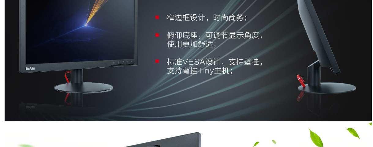 联想ThinkVision TE20-11显示器 19.5英寸宽屏办公显示器轻薄节省空间
