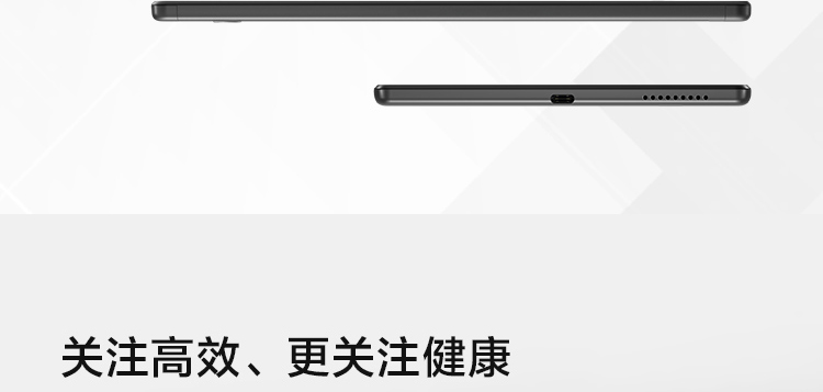 联想M10 HD（2代）商用平板 八核高效处理7000mAh超长续航