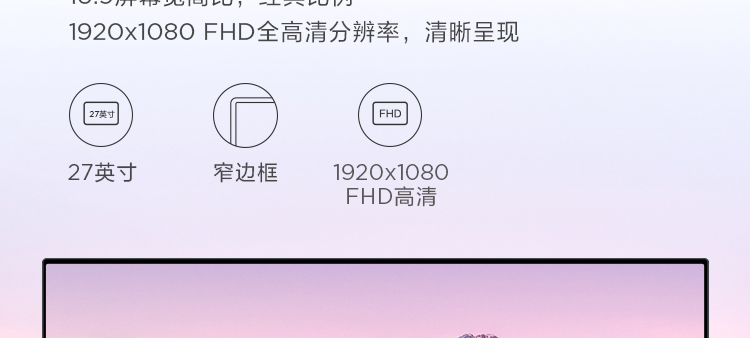 联想ThinkVision T27a-30显示器 27英寸超窄边框全高清显示器178°广视角低蓝光护眼设计