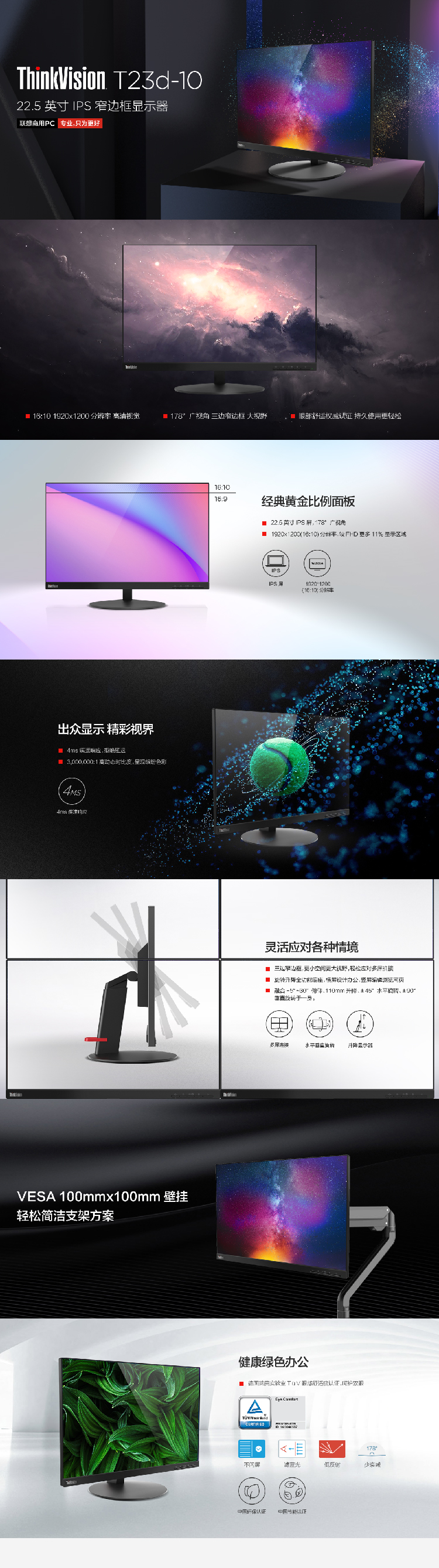联想ThinkVision T23d-10显示器 23英寸黄金比例办公显示器 高清护眼专业高效之选