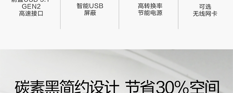 联想启天M53c商用台式机 第三代锐龙处理器15L小巧机身高效节省空间