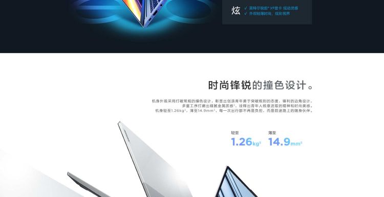 联想ThinkBook 13s笔记本 1.26kg轻薄本屏占比高达90%小巧身材大能量