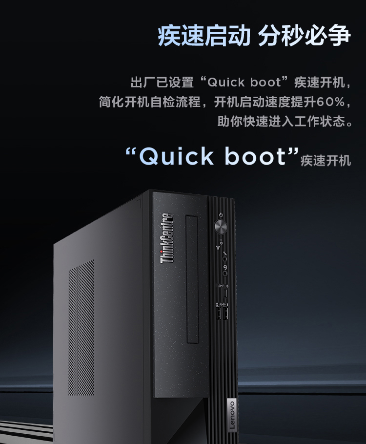 联想ThinkCentre neo S500台式电脑 高性能异构架构办公电脑