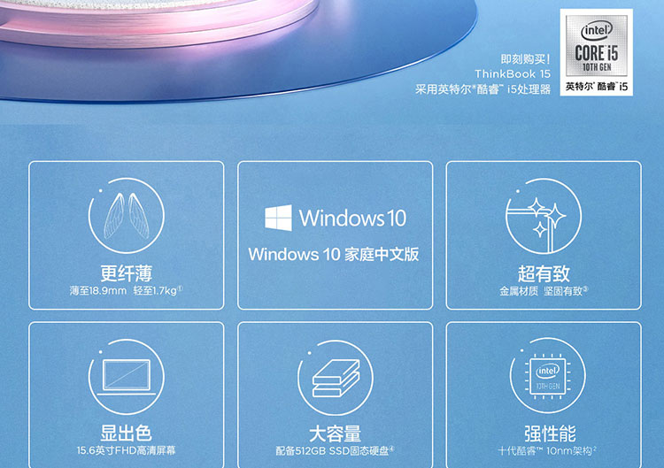 联想ThinkBook 15笔记本 十代酷睿i5+Radeon独显轻松应对办公与娱乐