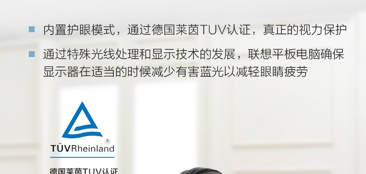 联想M10 HD（2代）商用平板 八核高效处理7000mAh超长续航