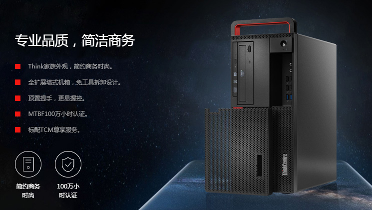 联想ThinkCentre M720t台式电脑 搭载英特尔B360芯片组与第九代酷睿处理器的高效商用台式机