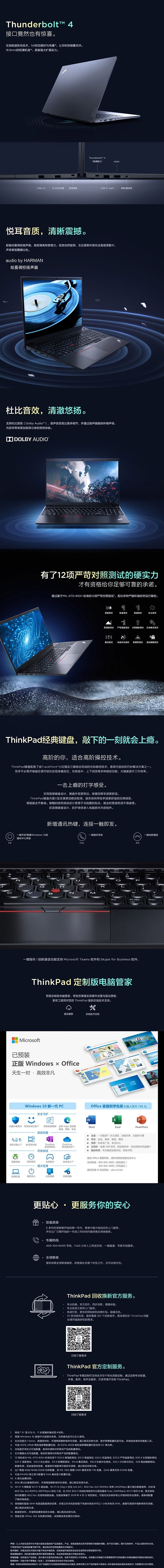 联想ThinkPad E15专业办公本 15.6英寸轻薄全能战将
