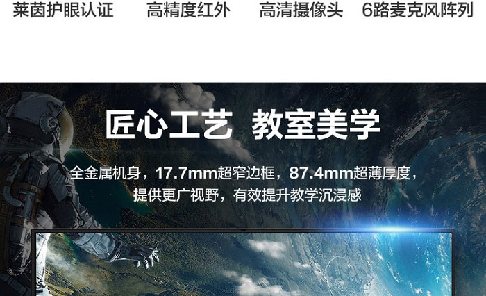联想M1 Pro智慧教育大屏 超清显示与流畅书写的互动课堂多点触控与高清画质