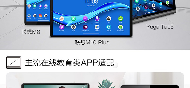 联想M10 PLUS TB-X606 10.3英寸全屏平板 金属机身高清影音娱乐首选