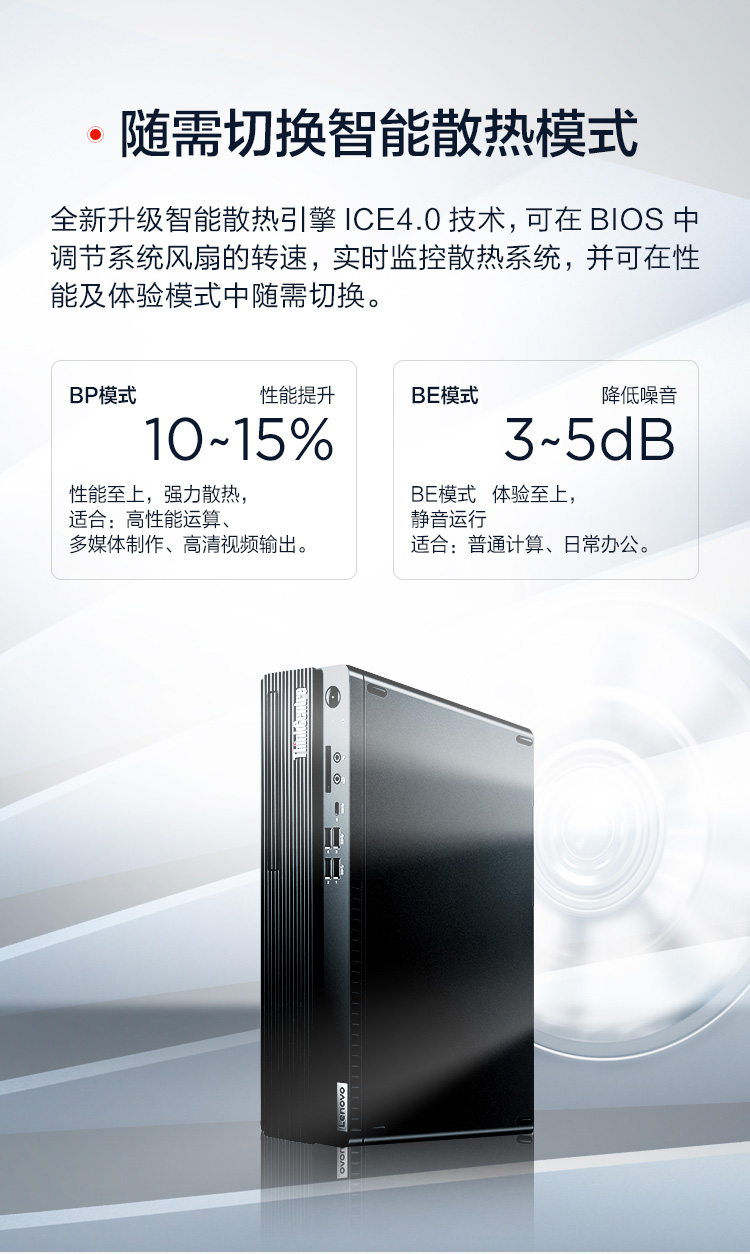 联想ThinkCentre M930s商务台式机 选配10代酷睿i9 10核20线程高效办公利器