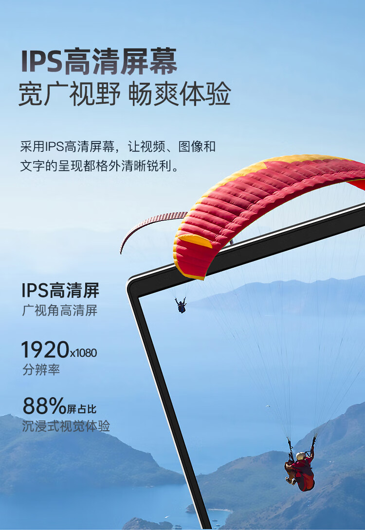 联想扬天S15锐龙版 15.6英寸全面屏轻薄本性能与便携兼得