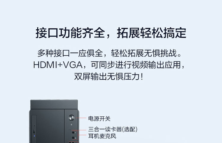 联想启天M455商用台式机 双内存插槽支持32GB畅快运行高负载软件