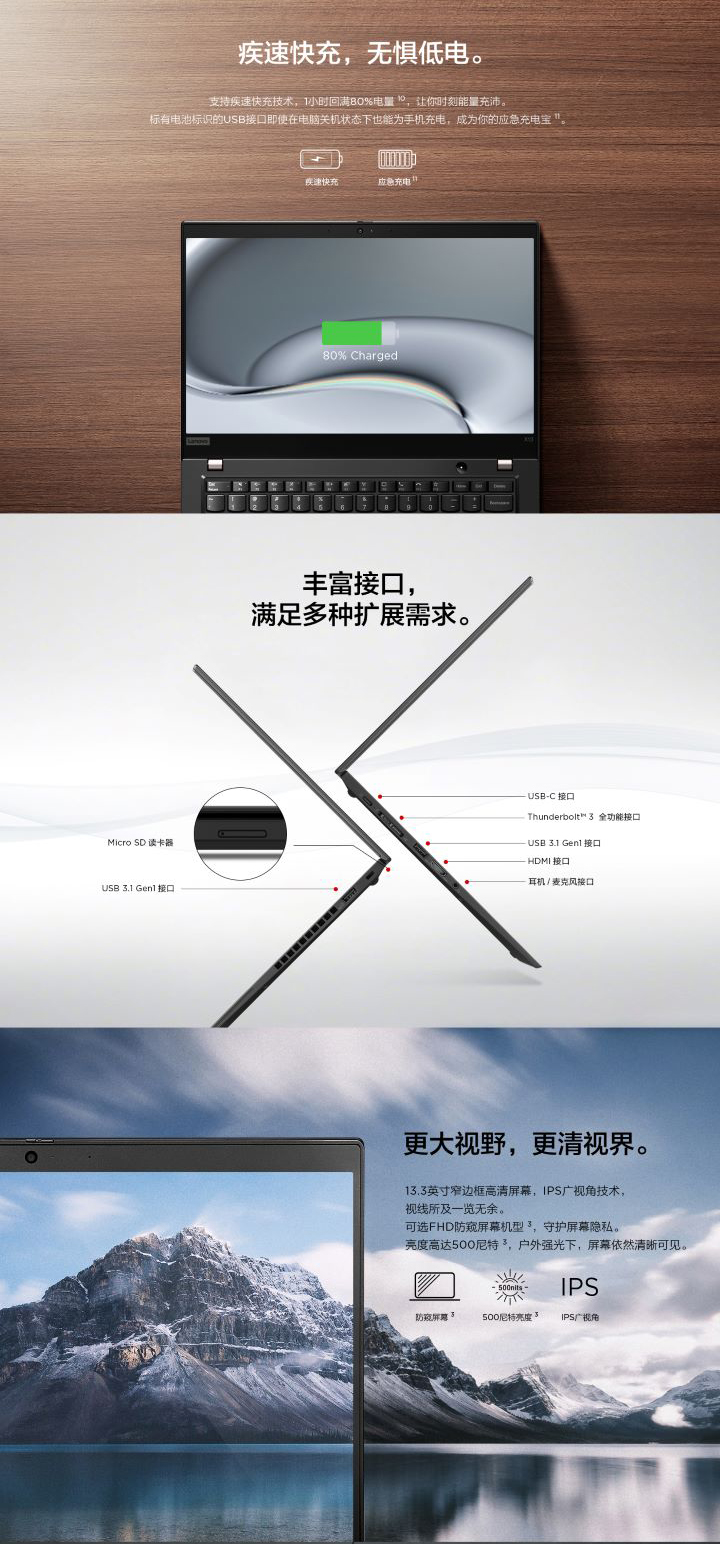 联想ThinkPad X13商务本 10代i5处理器8GB RAM 512GB固态硬盘