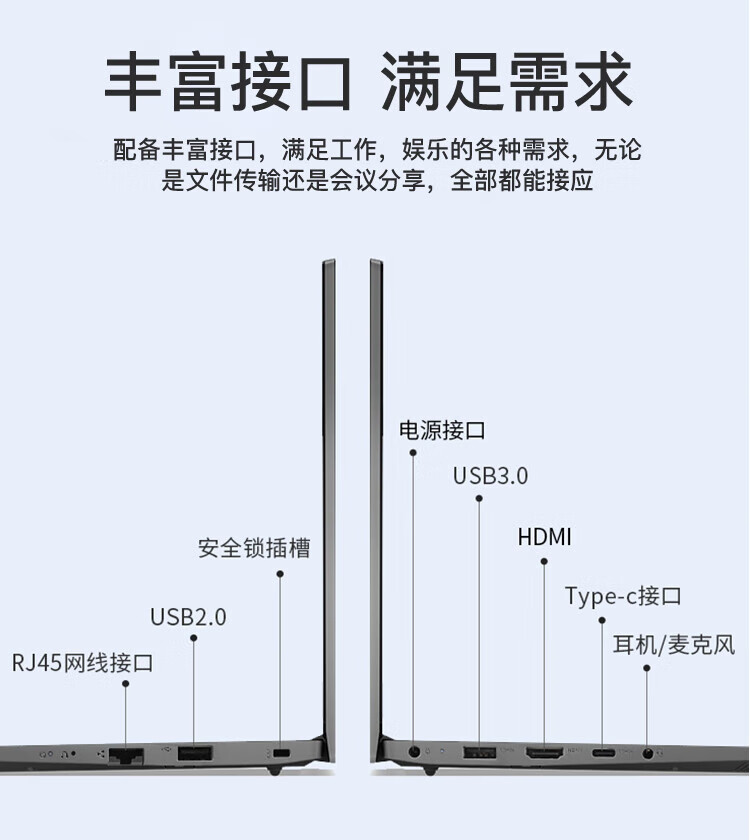 联想扬天V14酷睿i5笔记本 搭载10nm工艺Willow Cove架构