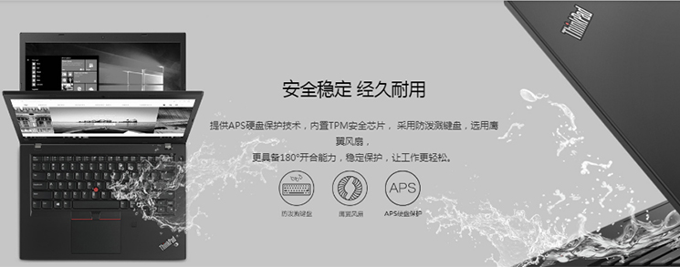 联想ThinkPad L490办公笔记本 高清IPS屏小红点键盘双硬盘组合