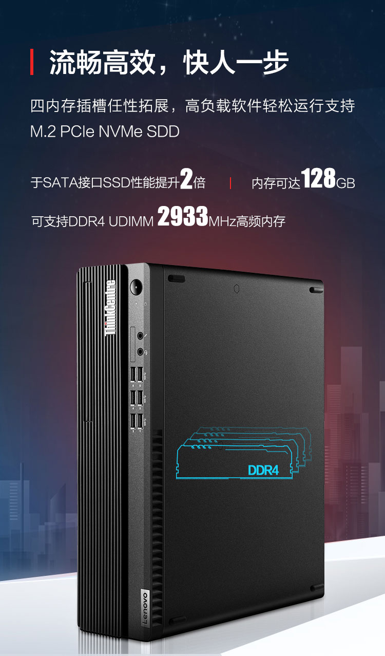 联想ThinkCentre M730s迷你办公主机 四内存插槽128GB大容量扩展