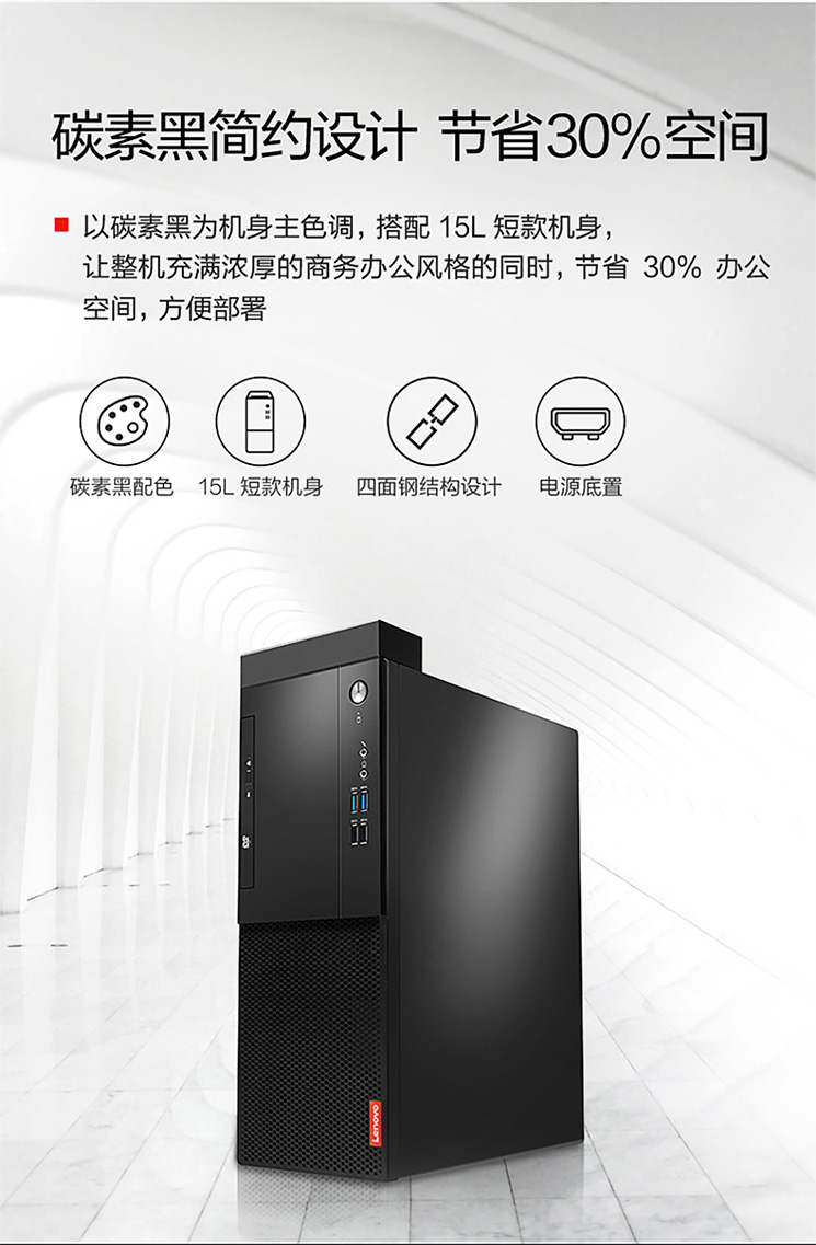 联想启天M530商用台式机 八核锐龙性能猛兽双硬盘极速办公新体验