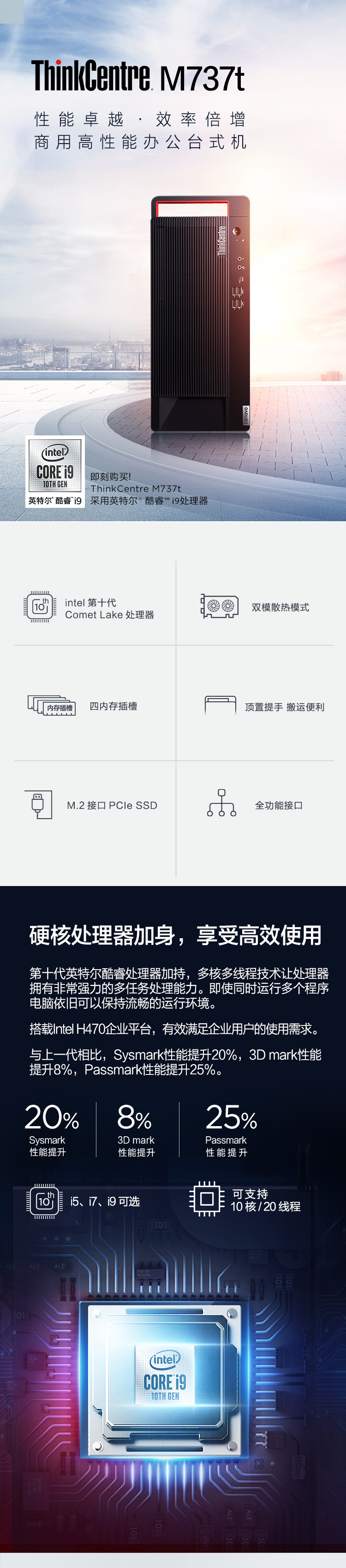 联想ThinkCentre M737t商务台式机 i5-10500双存储配置USB键鼠套装一键恢复系统