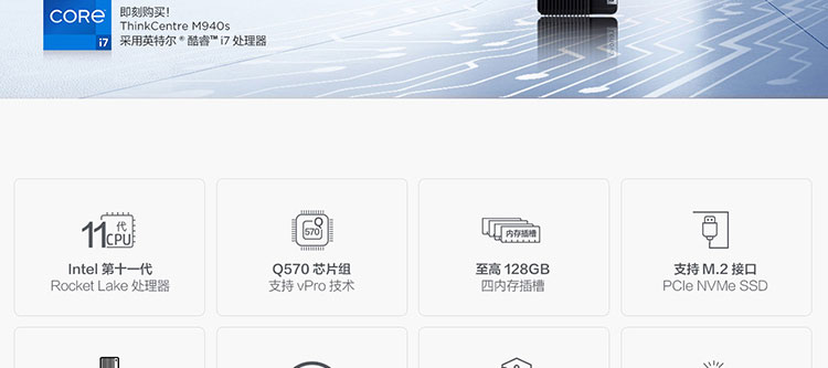 联想ThinkCentre M940s办公台式机 兼容高端RTX独立显卡释放强劲图形性能